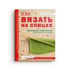 Прикладная литература