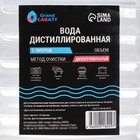 Дистиллированная вода