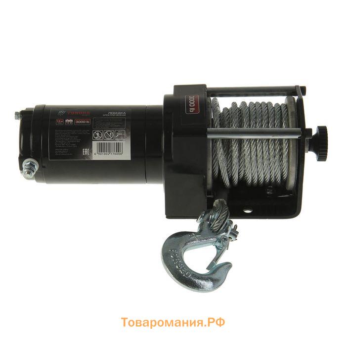 Лебедка электрическая ТУНДРА, 12V, 3000 lb (1.4 т), 1.2 л.с., до 3.3 м/мин, 4.8 мм х 12 м