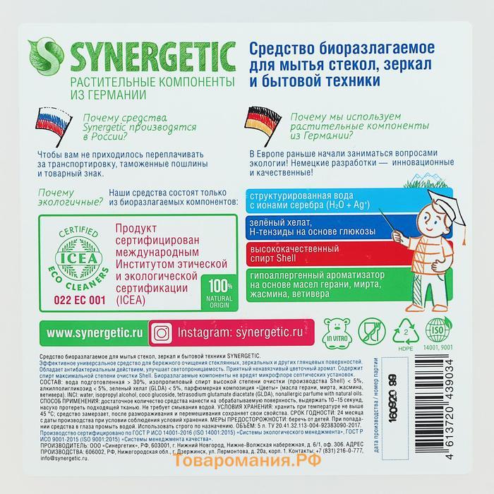 Средство моющее "Synergetic", для окон и зеркал, 5 л