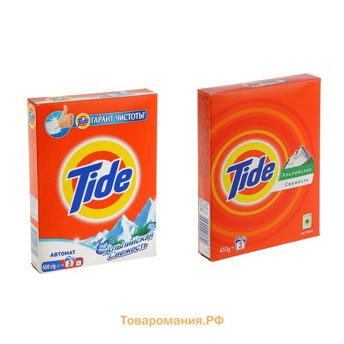 Стиральный порошок Tide "Альпийская свежесть", автомат, 450 г