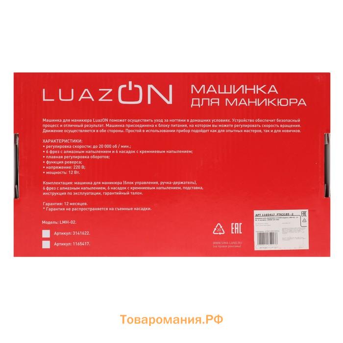 Аппарат для маникюра LMH-02, 6 насадок, 12 Вт, до 20000 об/мин, серый