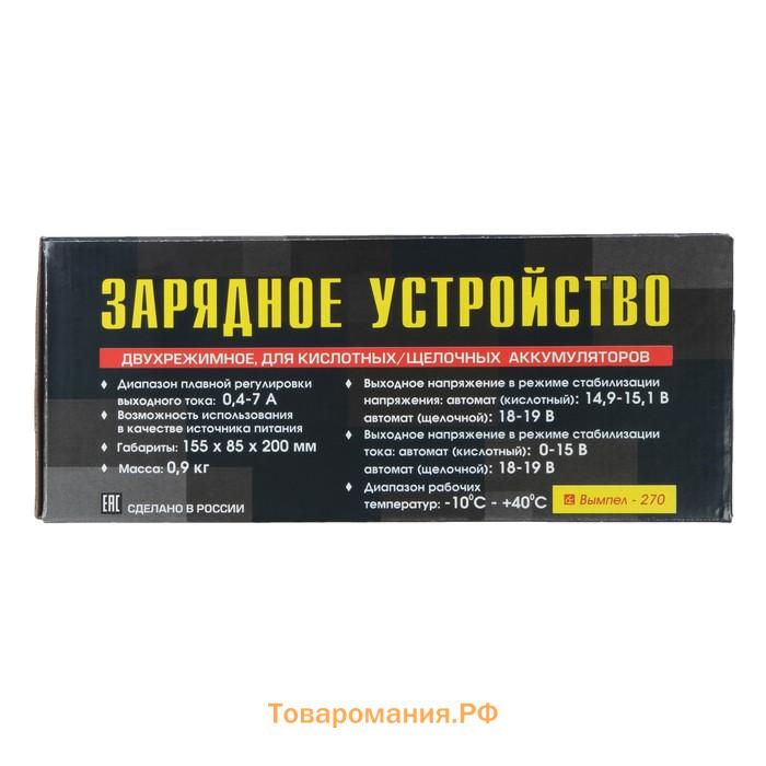 Зарядно-предпусковое устройство АКБ Вымпел-270, 0,6 - 7 А, 12 В, до 100 Ач