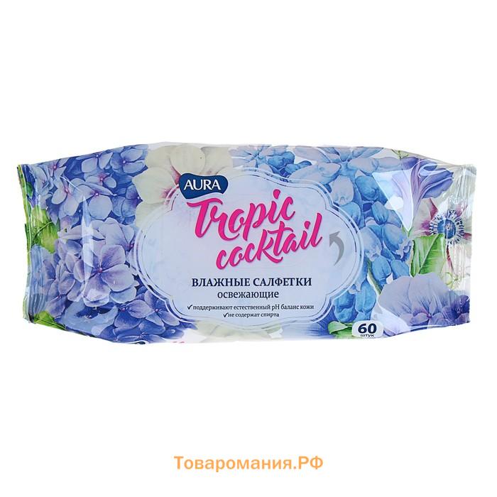 Влажные салфетки Aura Tropic Cocktail, освежающие, МИКС, 60 шт