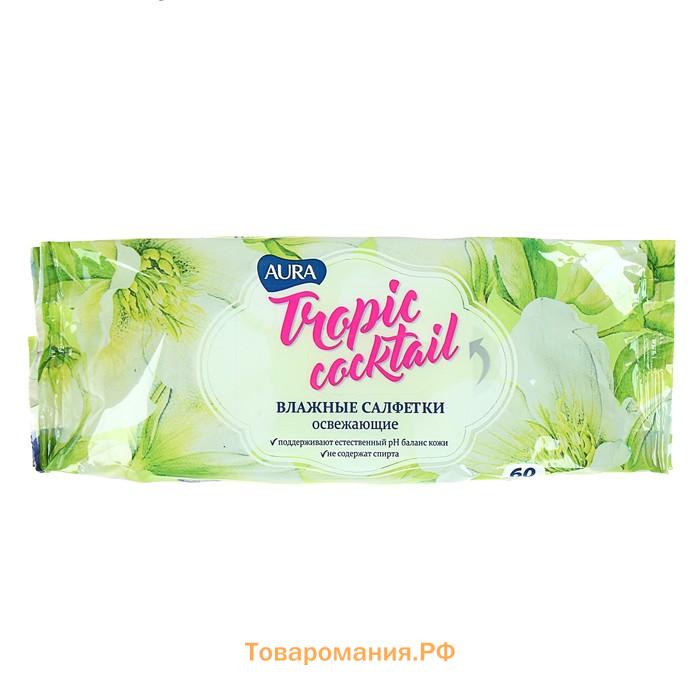 Влажные салфетки Aura Tropic Cocktail, освежающие, МИКС, 60 шт