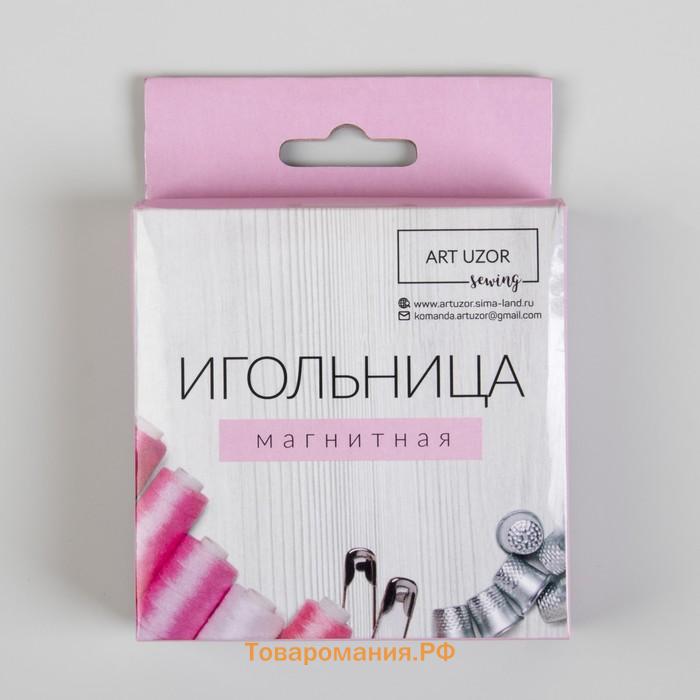 Игольница магнитная, 8.5×8.5 см, МИКС