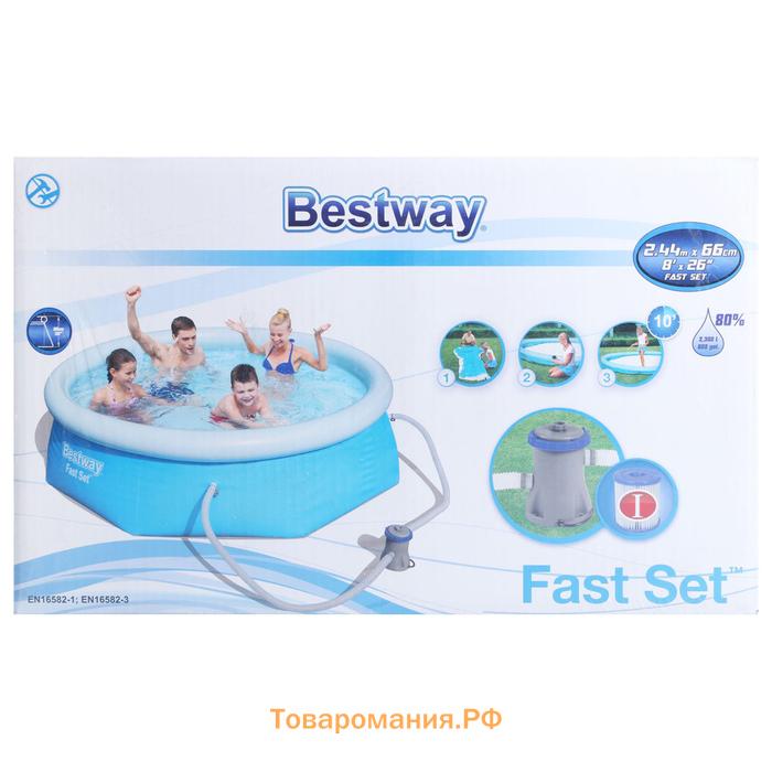 Бассейн надувной Fast Set, 244 х 66 см, фильтр-насос, от 6 лет, 57268 Bestway