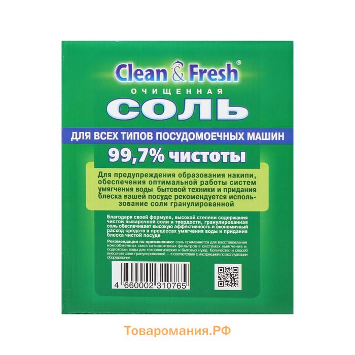 Соль для посудомоечных машин Clean & Fresh, гранулированная, 1 кг