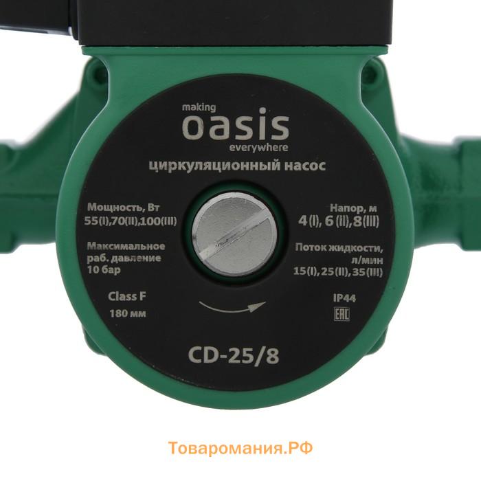 Насос циркуляционный Oasis C 25/8, напор 8 м, 35 л/мин, 55/70/100 Вт