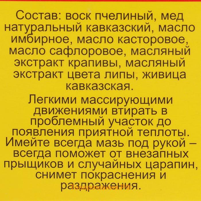 Мазь монастырская «Бизорюк. Гладкая кожа», 25 мл