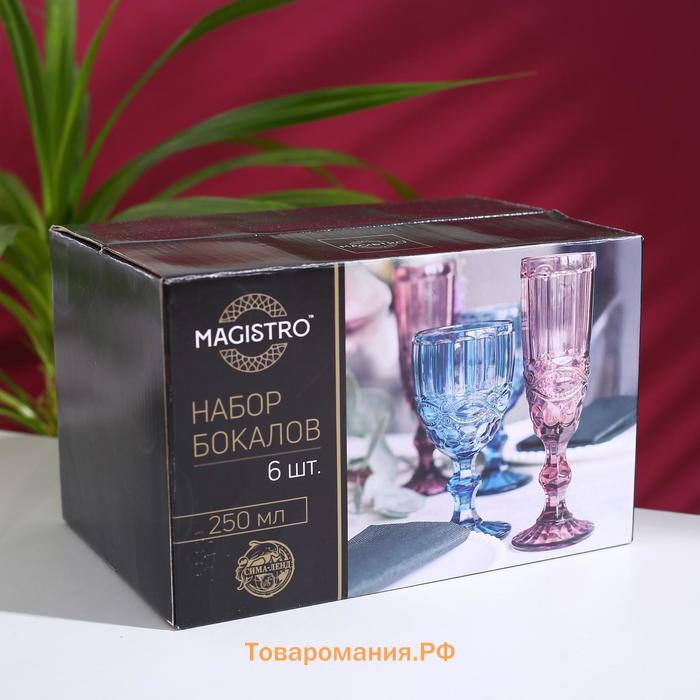 Бокалы для вина Magistro «Круиз», 250 мл, 8×15,3 см, стекло, зелёные, набор 6 шт