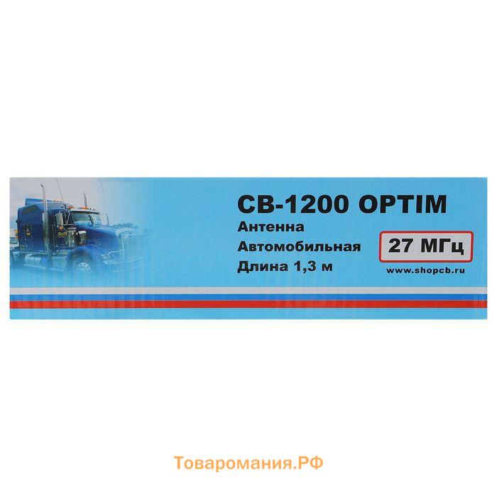 Антенна автомобильная CB-1200 Optim, СВ 27 мГц