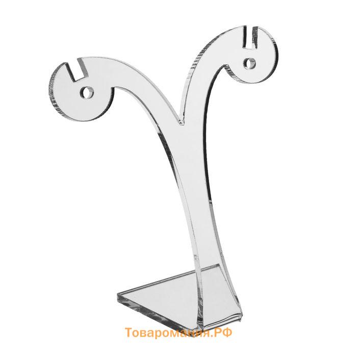 Подставка под серьги V-образная, 7,5×3,5×8,5 см, оргстекло 2 мм, В ЗАЩИТНОЙ ПЛЁНКЕ
