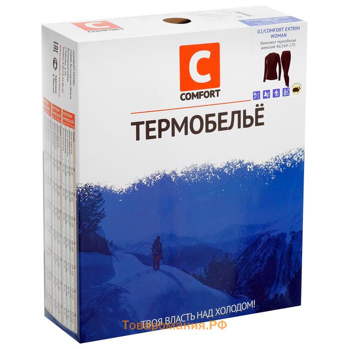 Термобельёженское(лонгслив,легинсы)ComfortExtrimWomen,до-35°C,размер48,рост164-170см