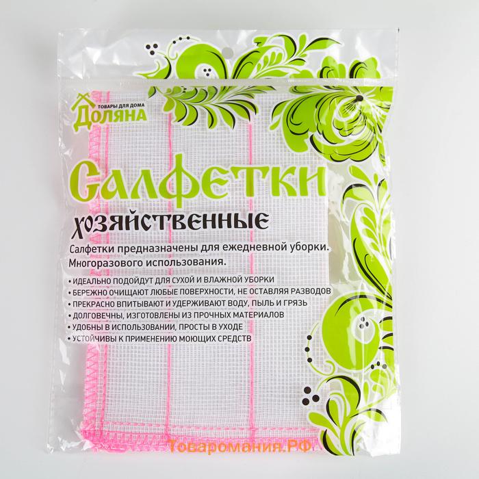 Салфетки для мытья посуды, 3 шт, 30×30 см, белые