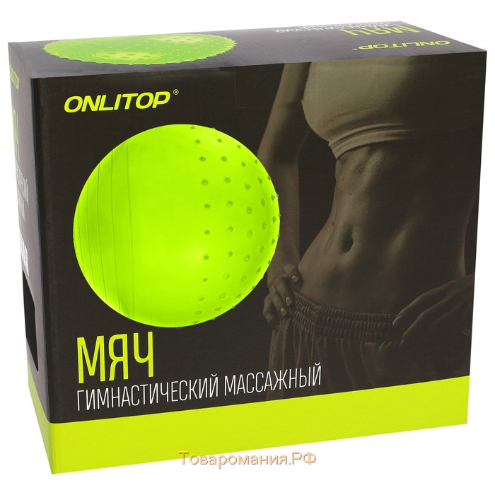 Фитбол ONLYTOP, d=55 см, 700 г, полумассажный, цвета МИКС