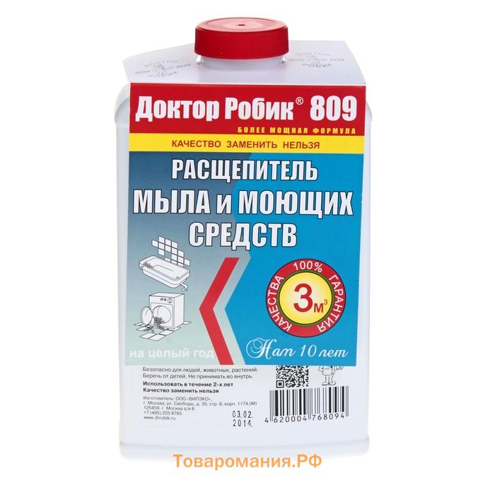 Расщепитель мыла и моющих средств Доктор Робик 809, 798 мл.