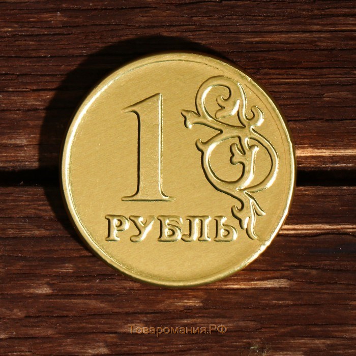 Монеты «Рубль», 6 г