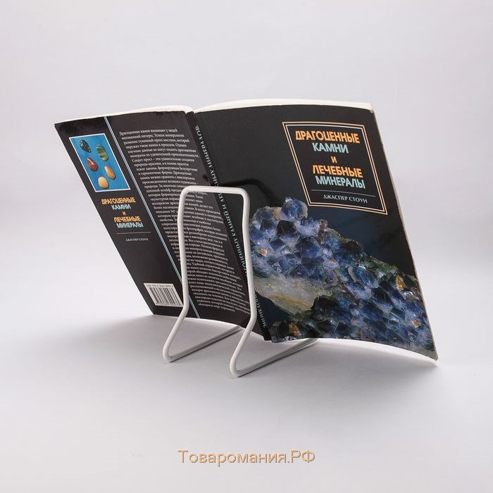 Подставка для книг, 8,5×13,5×15,6 см, цвет белый