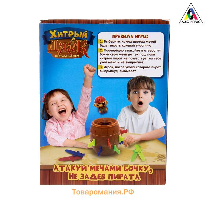 Настольная игра на везение «Хитрый Джек», фанты, 2-4 игрока, 3+