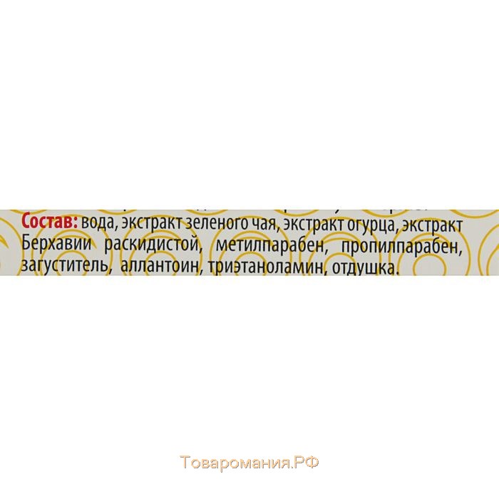 Бальзам-гель после укусов насекомых "ДЭТА", флакон, 20 мл