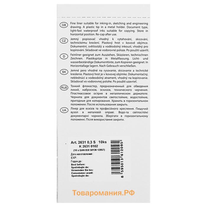 Ручка капиллярная для черчения Centropen 2631 линия 0.3 мм, цвет чёрный, длина письма 500 м