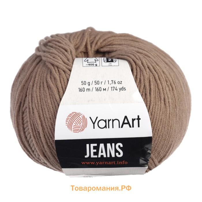 Пряжа для вязания спицами, крючком YarnArt, Jeans, 55% хлопок, 45% акрил, 160 м/50 г, (71 кофейный)