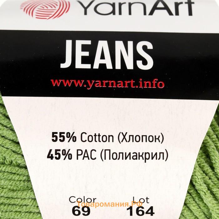 Пряжа для вязания спицами, крючком YarnArt, Jeans, 55% хлопок, 45% акрил, 160 м/50 г, (69 трава)