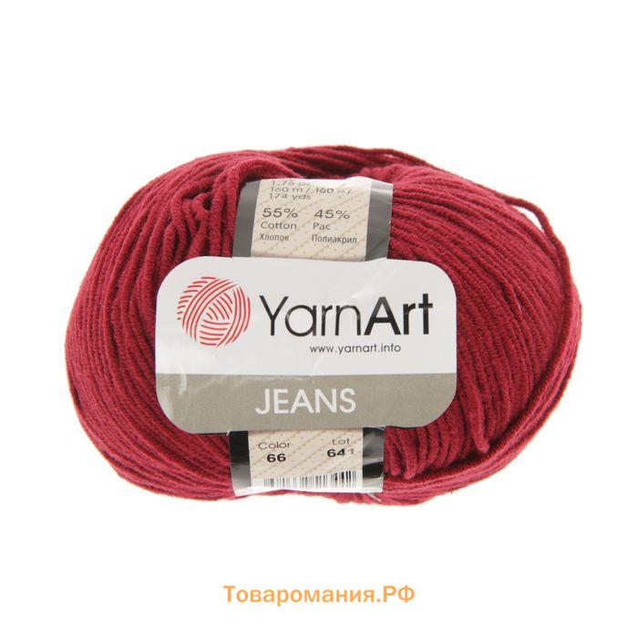 Пряжа для вязания спицами, крючком YarnArt, Jeans, 55% хлопок, 45% акрил, 160 м/50 г, (66 бордо)