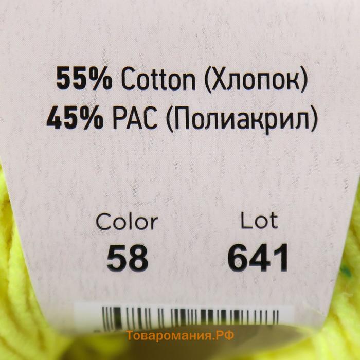 Пряжа для вязания спицами, крючком YarnArt, Jeans, 55% хлопок, 45% акрил, 160 м/50 г, (58 лимон)