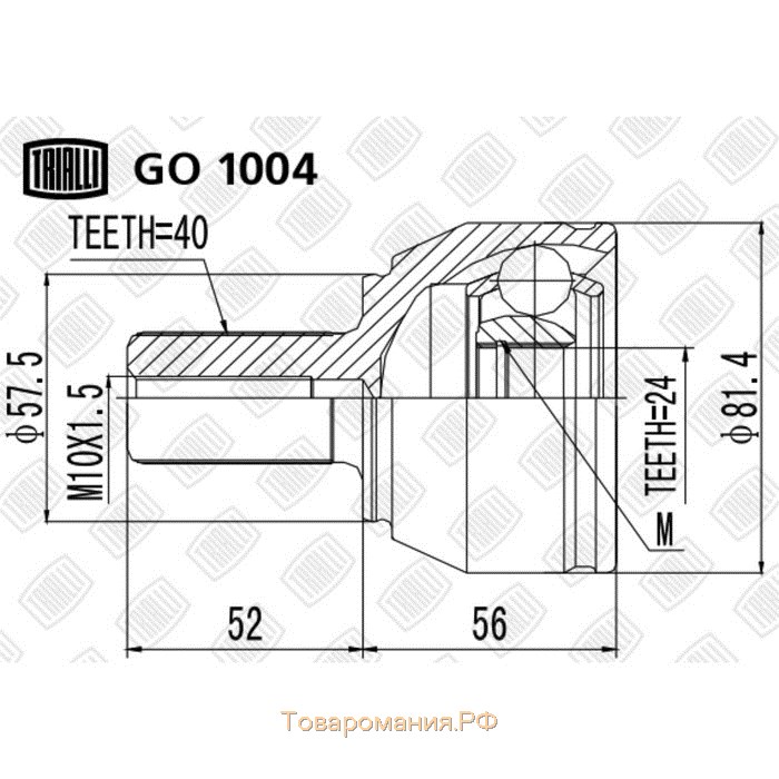 ШРУС наружный для автомобилей Ford Mondeo IV (07-) 1.6 Ti Ford 1459743, TRIALLI GO 1004