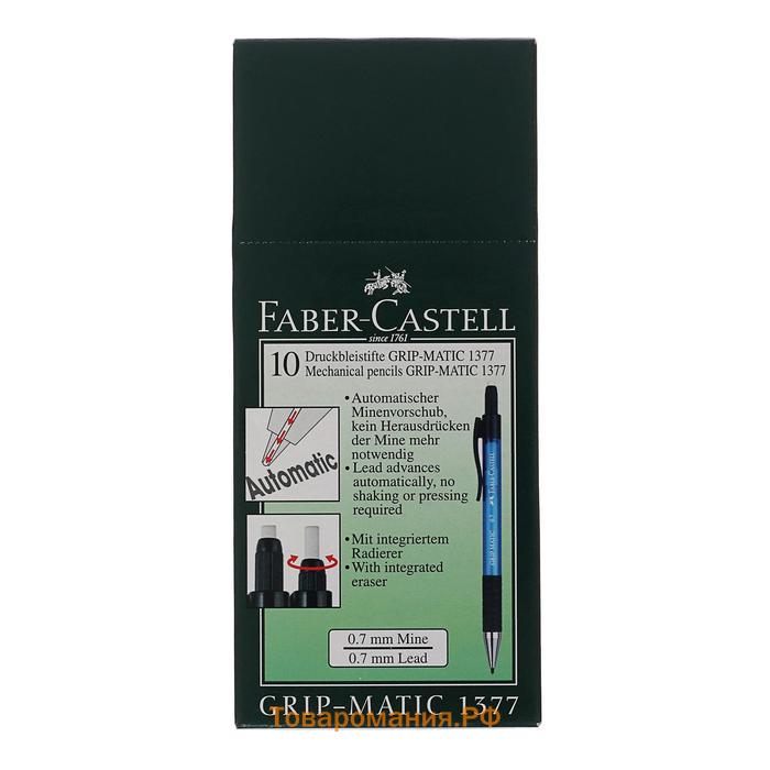 Карандаш механический 0.7 мм Faber-Castell GRIP Matic 1377 с ластиком, синий
