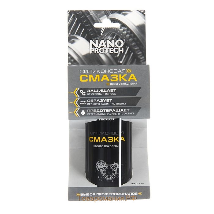 Силиконовая смазка NanoProtech, 210 мл, аэрозоль