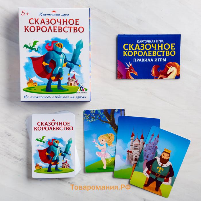 Настольная игра «Сказочное королевство», 35 карт, 5+