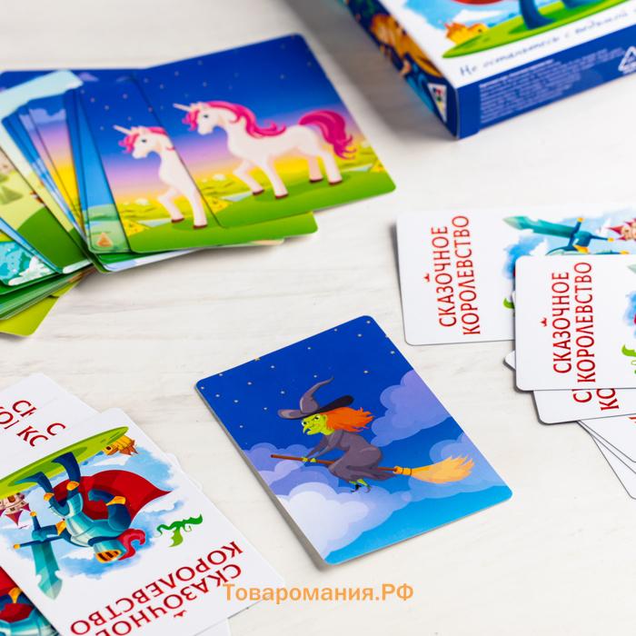 Настольная игра «Сказочное королевство», 35 карт, 5+