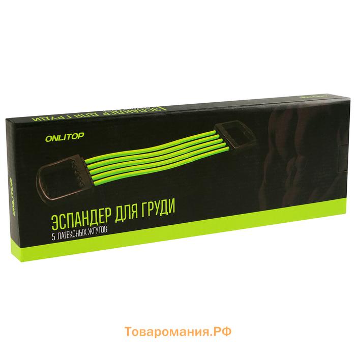 Эспандер грудной ONLYTOP, 35 кг, цвета МИКС