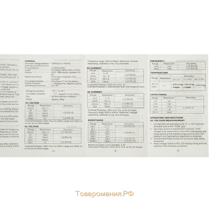 Мультиметр ТУНДРА, VC9205N, ACV/DCV, ACA/DCA, 200-200MΩ, 20nF-200mF, прозвон