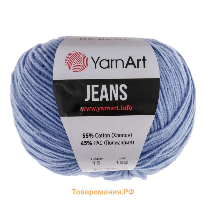 Пряжа для вязания спицами, крючком YarnArt, Jeans, 55% хлопок, 45% акрил, 160 м/50 г, (15 голубой)