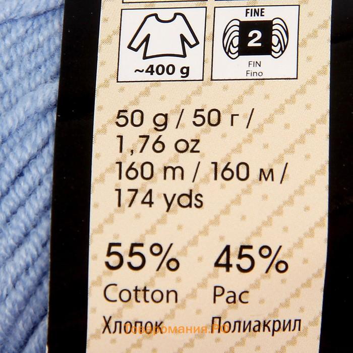 Пряжа для вязания спицами, крючком YarnArt, Jeans, 55% хлопок, 45% акрил, 160 м/50 г, (15 голубой)