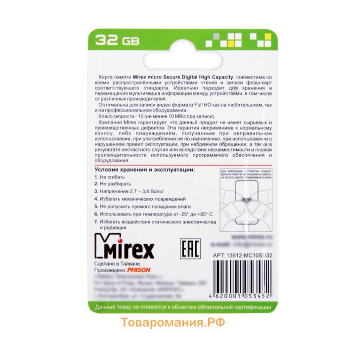 Карта памяти Mirex microSD, 32 Гб, SDHC, класс 10