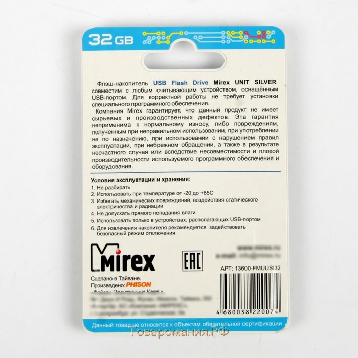 Флешка Mirex UNIT SILVER, 32 Гб, USB2.0, чт до 25 Мб/с, зап до 15 Мб/с, серебристая