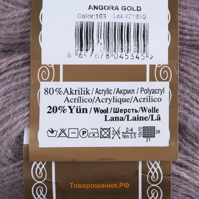 Пряжа для вязания спицами, крючком ALIZE, Angora Gold, 20% шерсть, 80% акрил, 550 м/100 г, (163 серая роза)