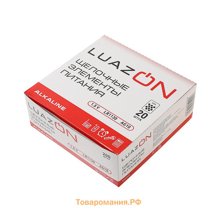 Батарейка алкалиновая (щелочная) Luazon, LR1130, AG10, блистер, 10 шт