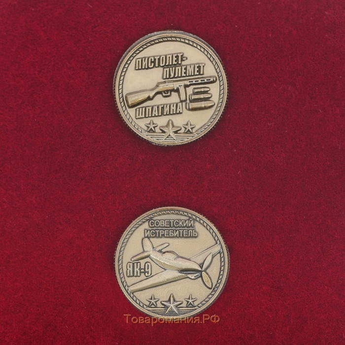 Панно сувенир " Помним, гордимся и чтим" с монетами