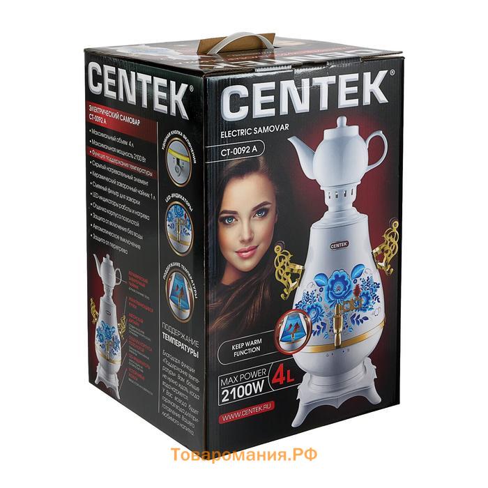 Самовар Centek CT-0092 A, пластик, 4 л, 2300 Вт, LED индикатор, керамический заварник, белый