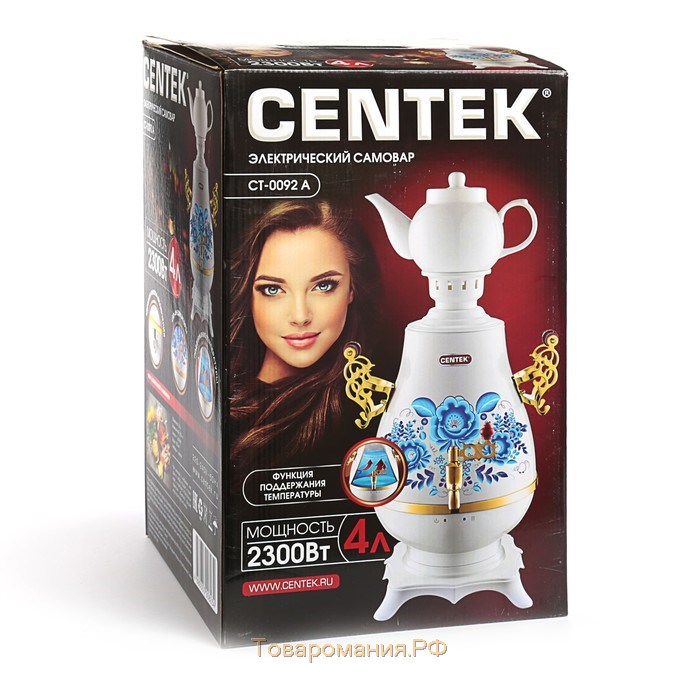 Самовар Centek CT-0092 A, пластик, 4 л, 2300 Вт, LED индикатор, керамический заварник, белый