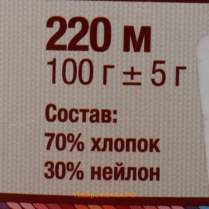 Пряжа для вязания спицами, крючком «Камтекс. Мягкий хлопок», 70% хлопок, 30% нейлон, 220 м/100 г, (205 белый)