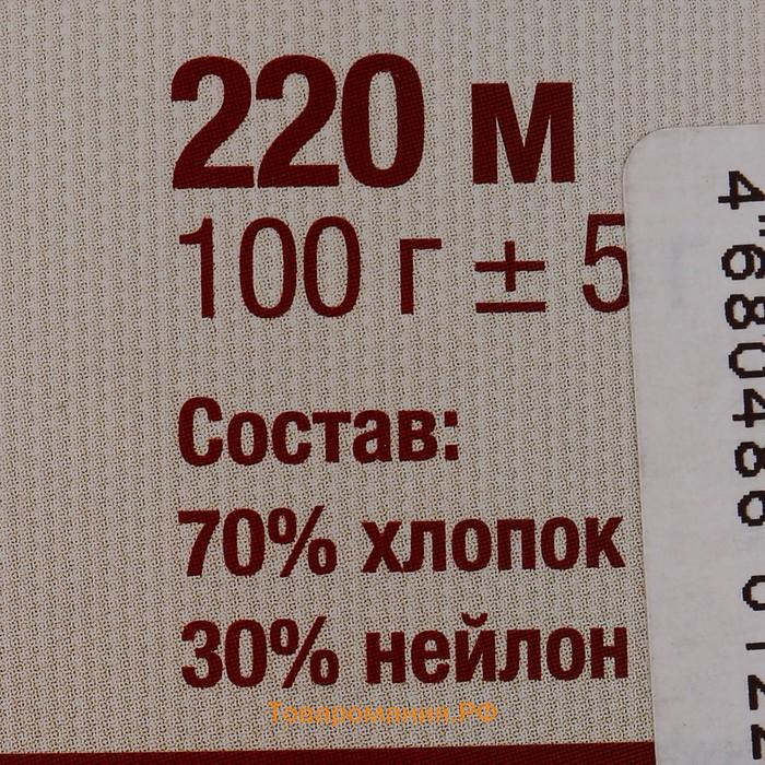 Пряжа для вязания спицами, крючком «Камтекс. Мягкий хлопок», 70% хлопок, 30% нейлон, 220 м/100 г, (002 отбелка)