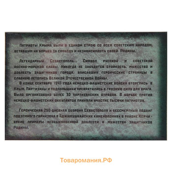 Альбом коллекционных монет "Освобождение Крыма" 5 монет