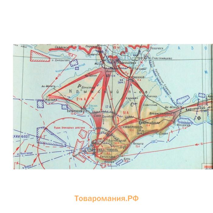 Альбом коллекционных монет "Освобождение Крыма" 5 монет